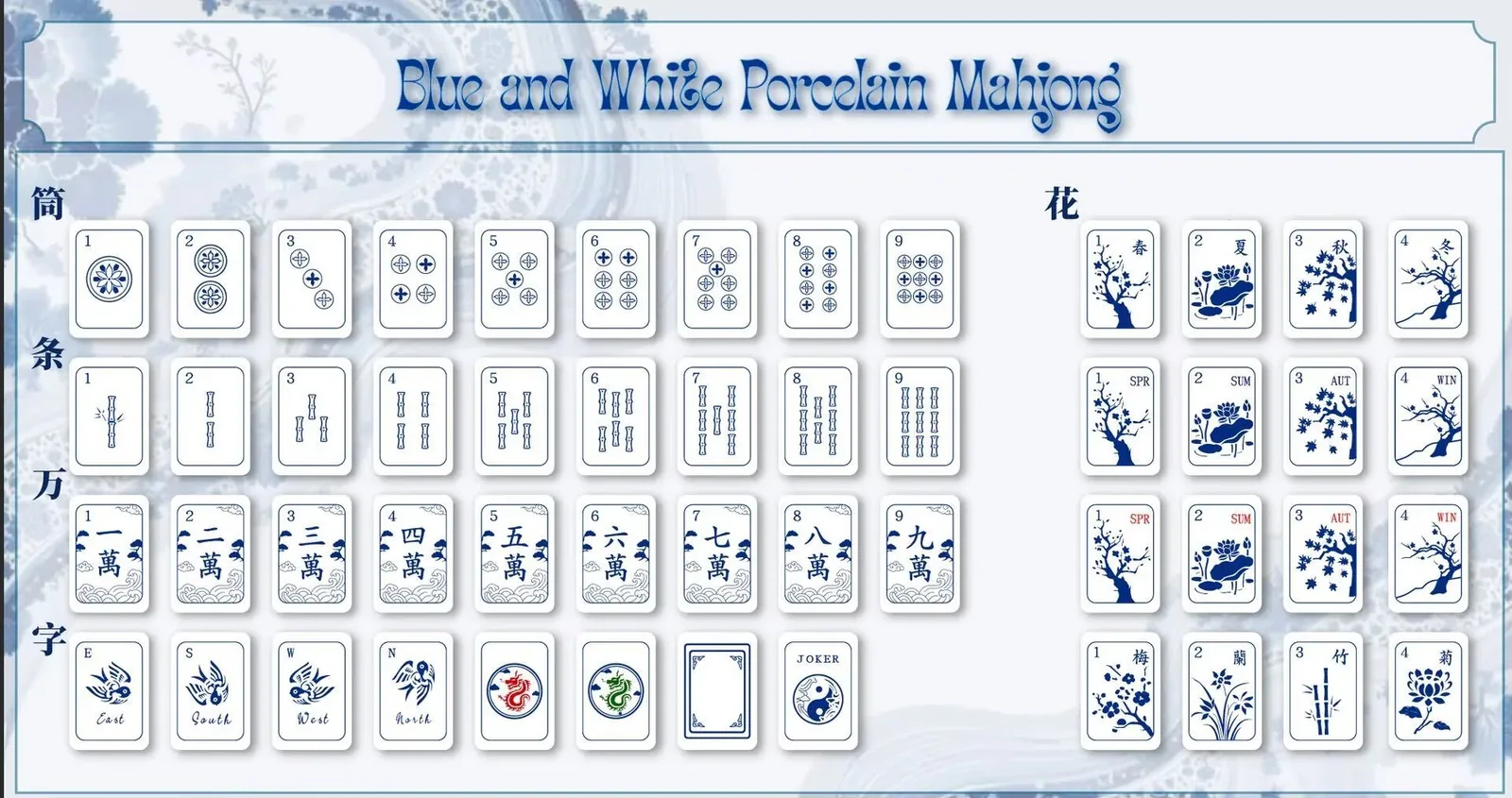 Blue Marbled Porcelain American Mahjong Tiles Set
